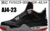 Air Jordan 23